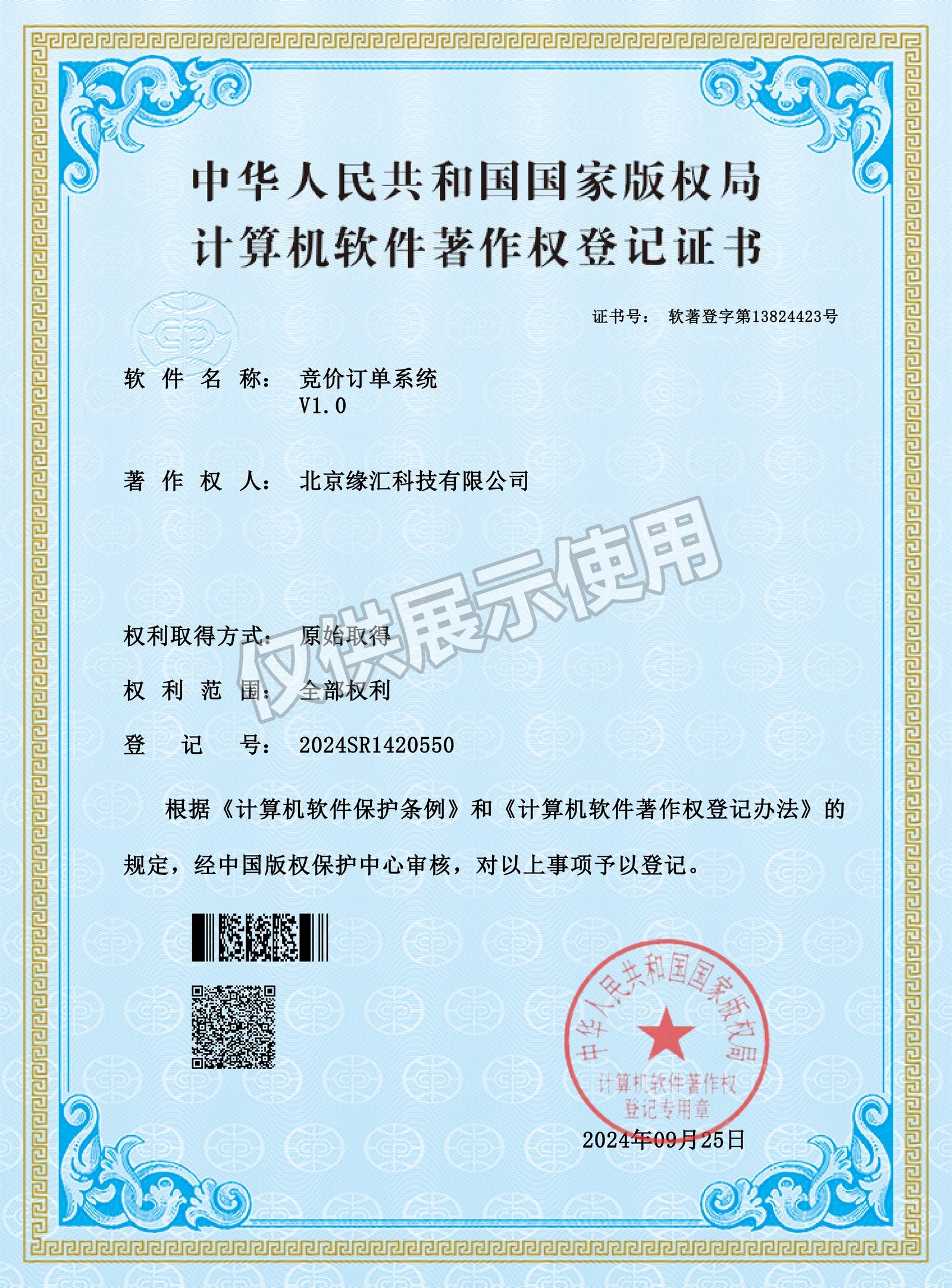 竞价订单系统